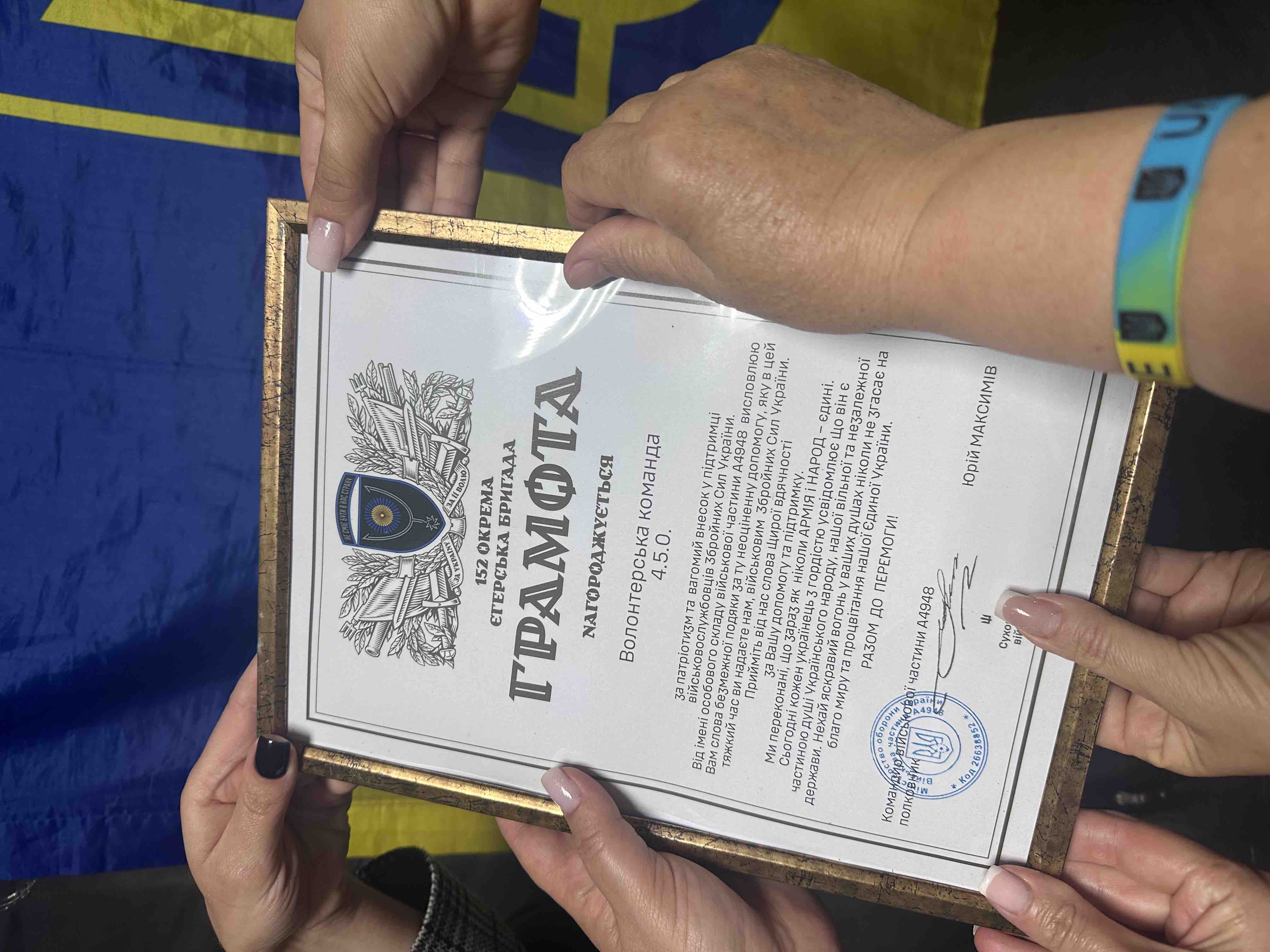 Робота волонтерів